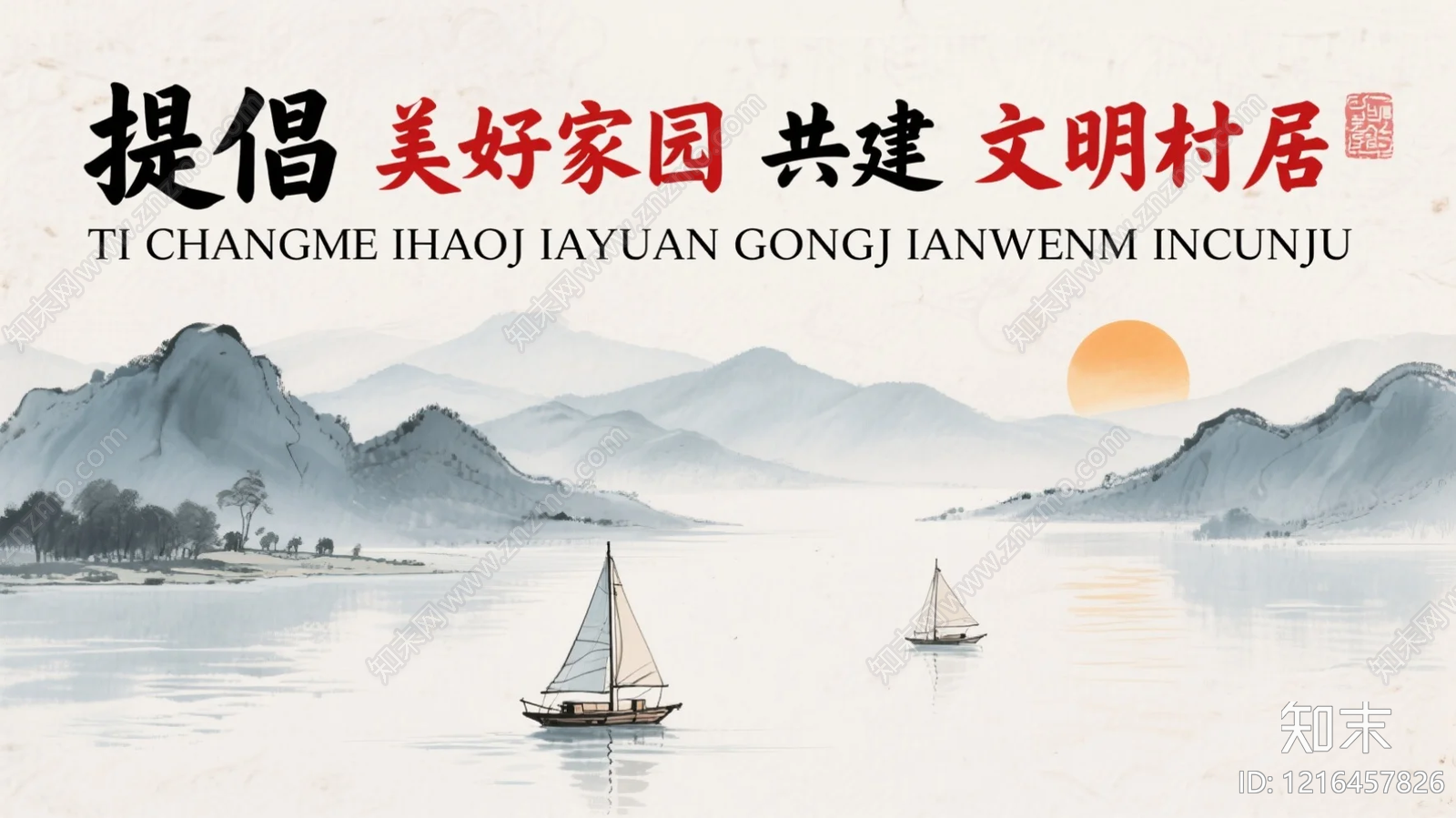 海报贴图下载【ID:1216457826】