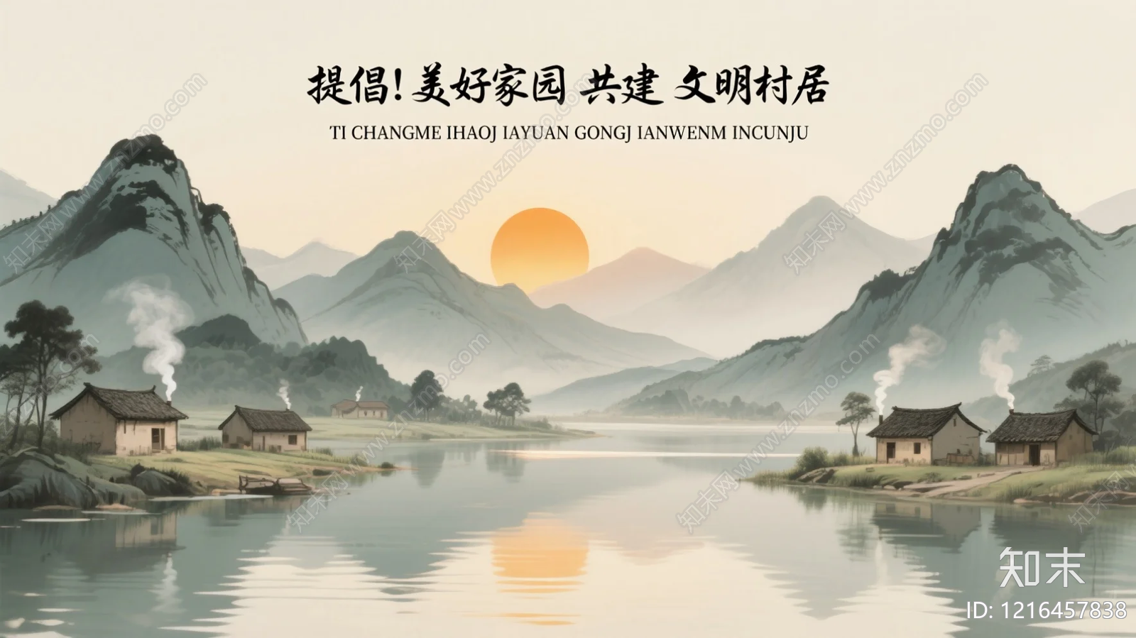 山水贴图下载【ID:1216457838】