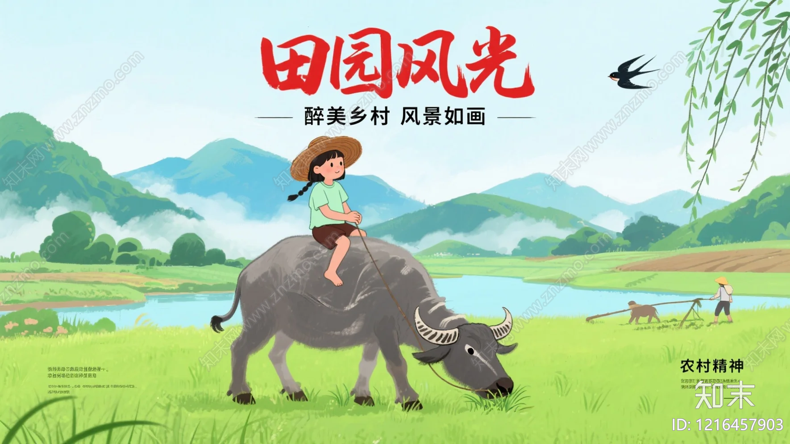 农田贴图下载【ID:1216457903】