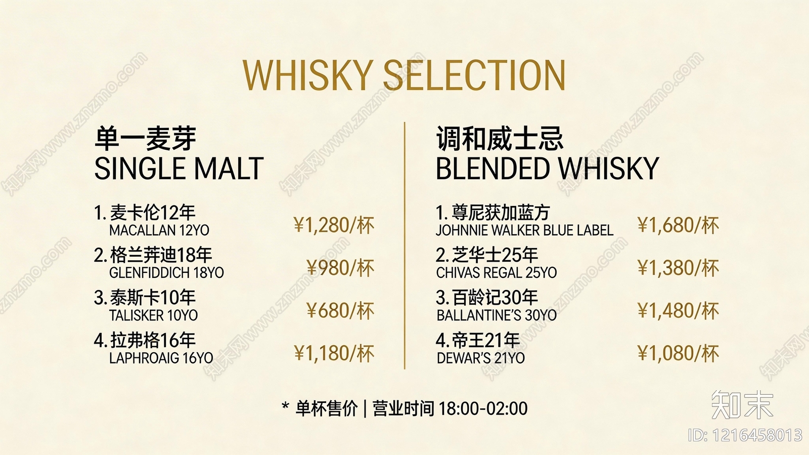 菜单贴图下载【ID:1216458013】