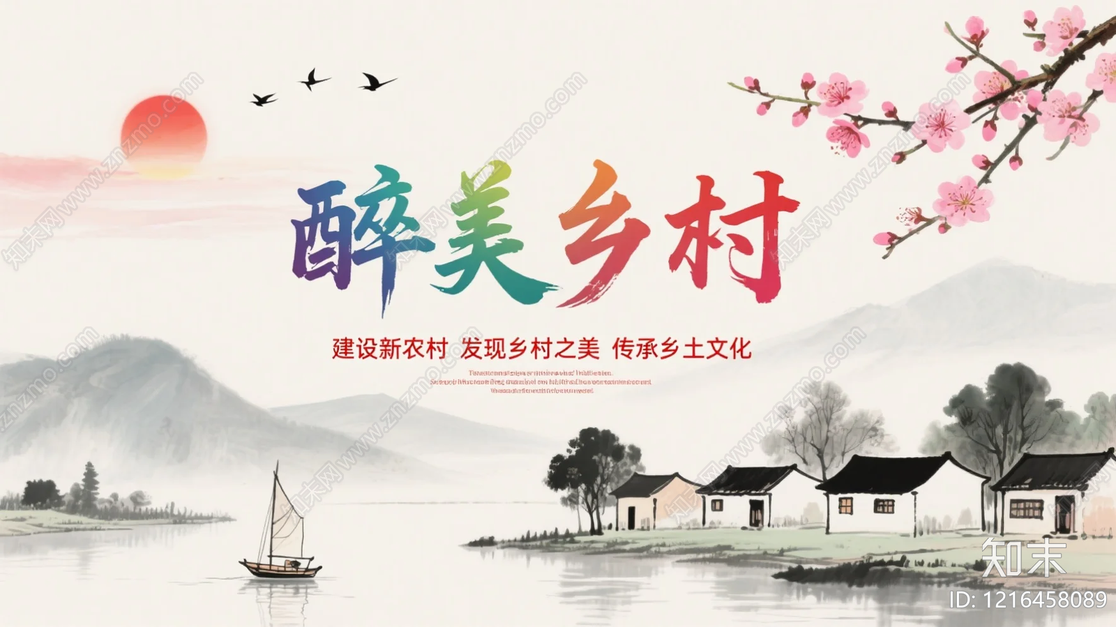 山水贴图下载【ID:1216458089】