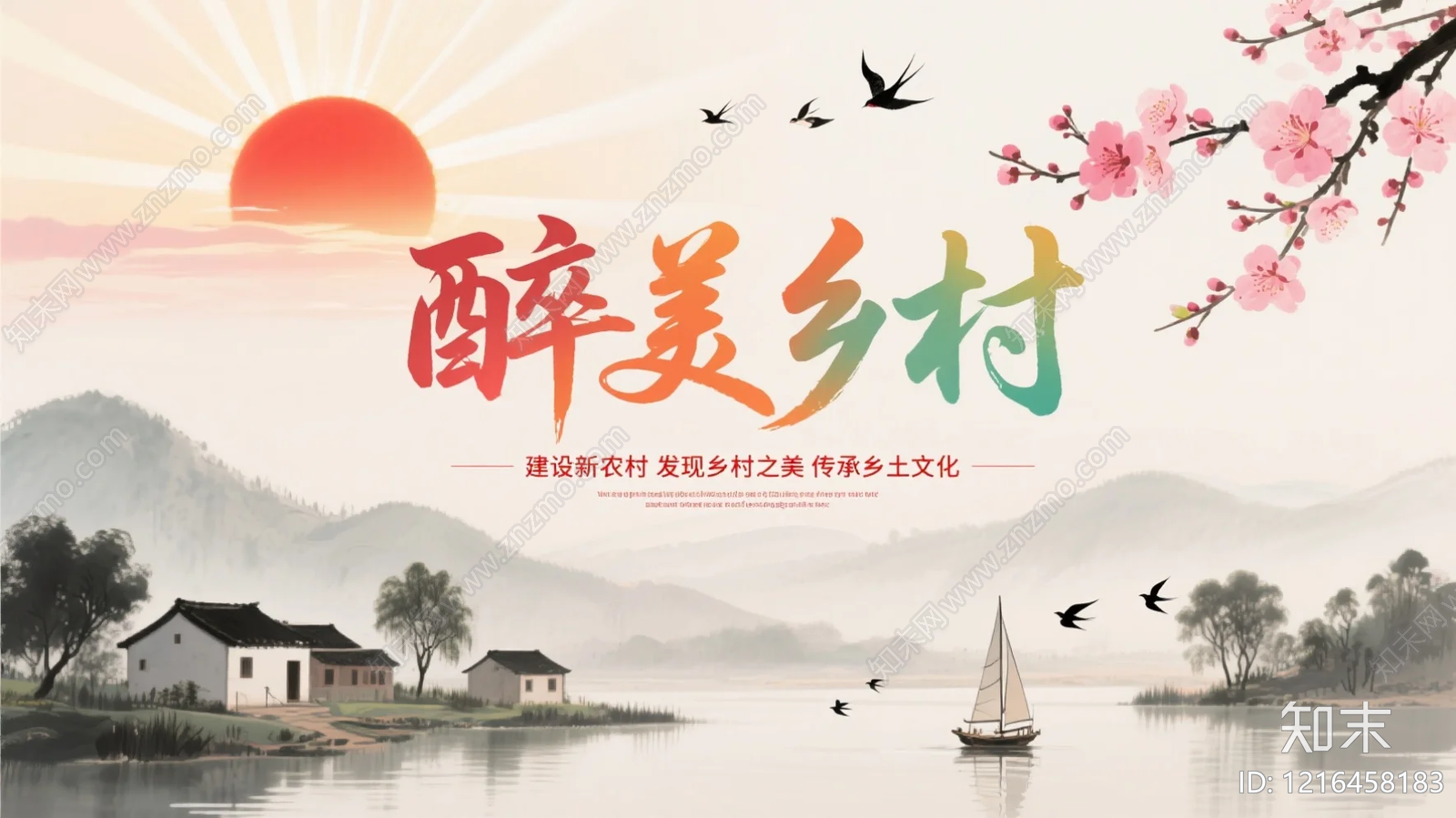 山水贴图下载【ID:1216458183】