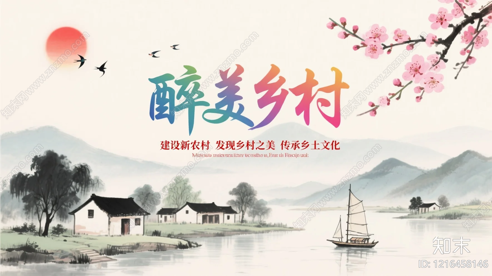 山水贴图下载【ID:1216458146】