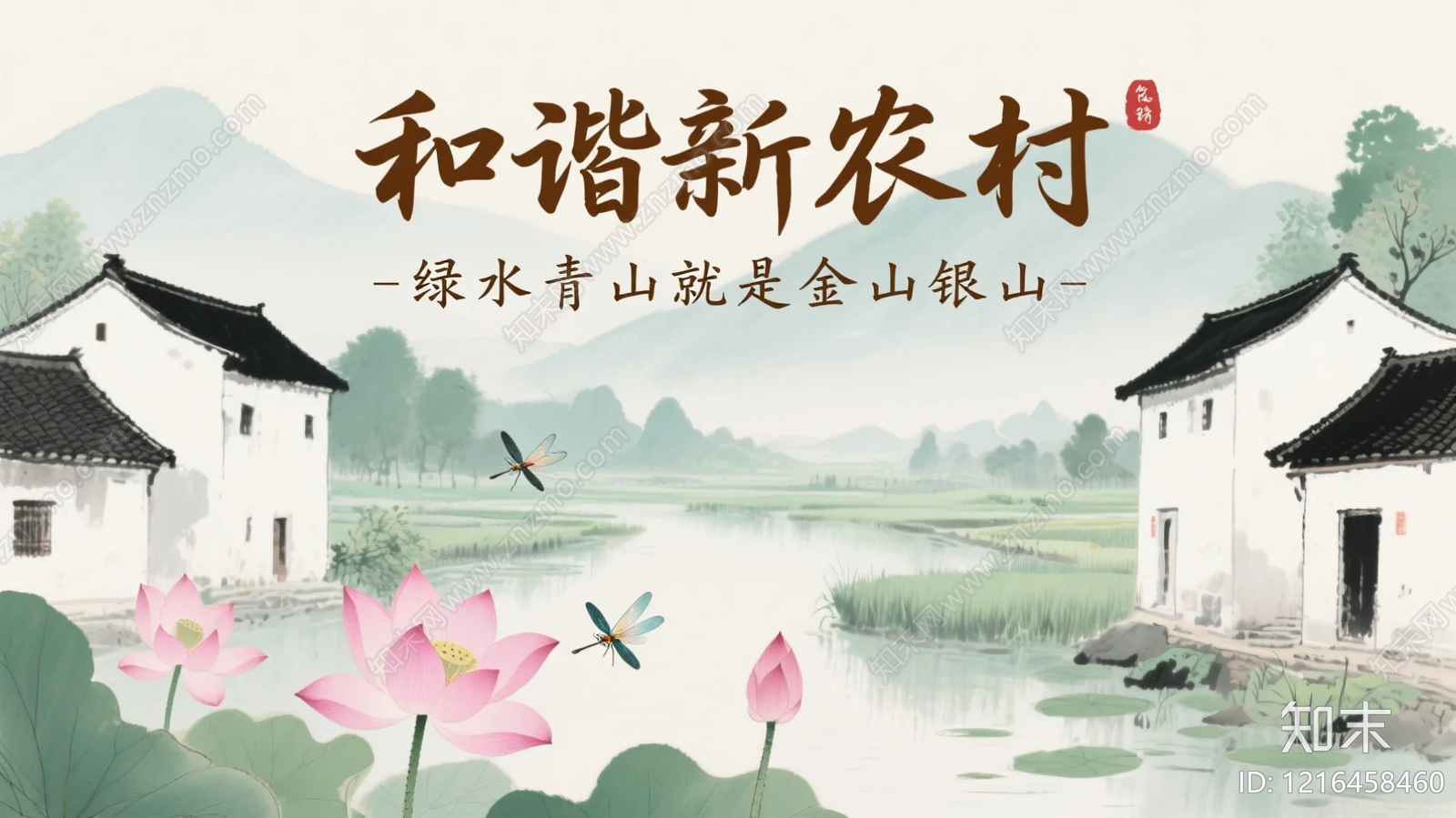 山水贴图下载【ID:1216458460】