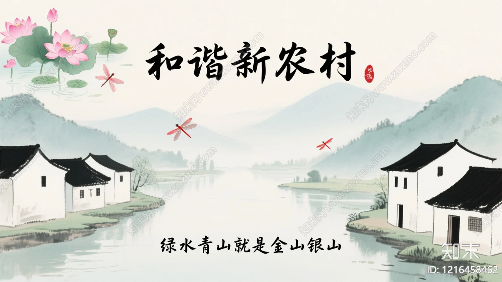 山水贴图下载【ID:1216458462】