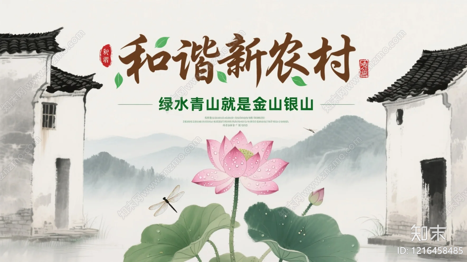 海报贴图下载【ID:1216458485】