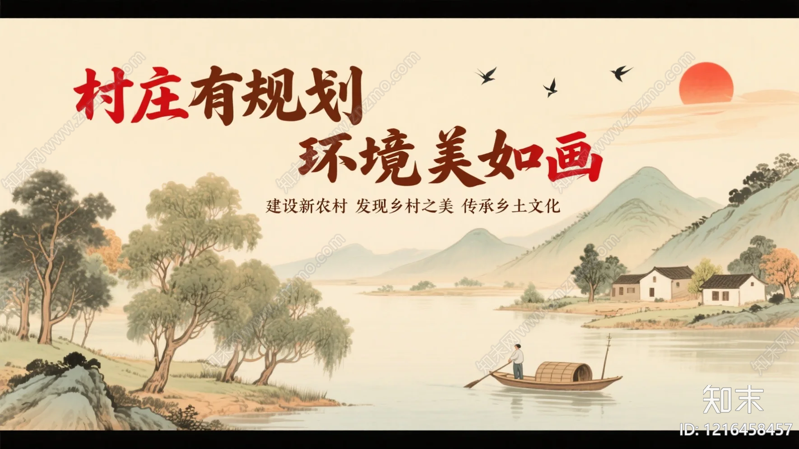 山水贴图下载【ID:1216458457】