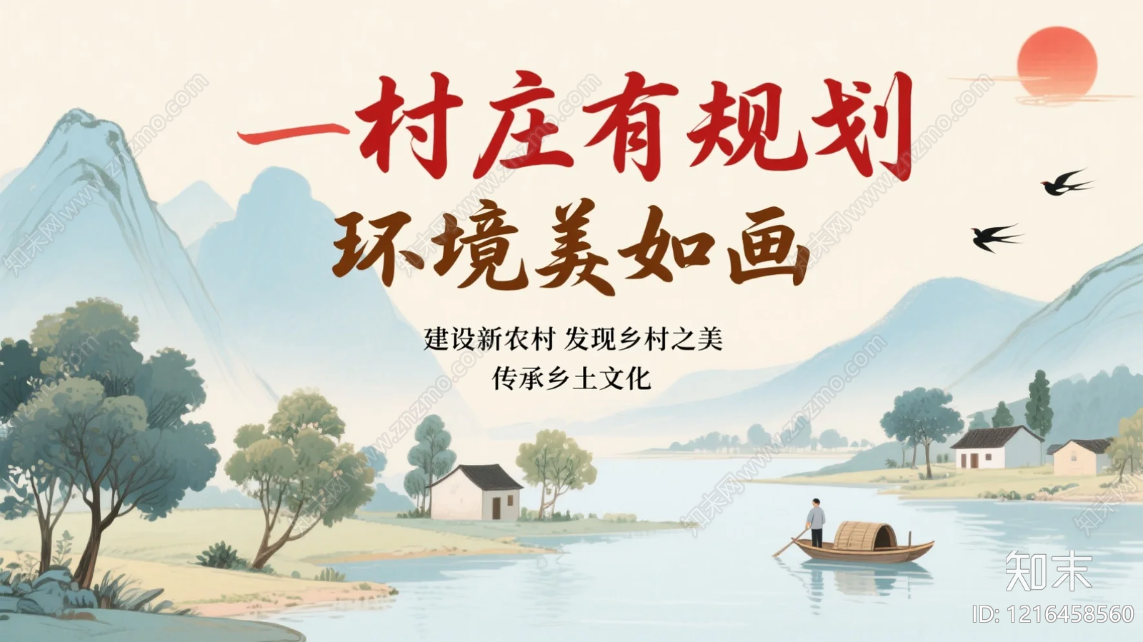 山水贴图下载【ID:1216458560】