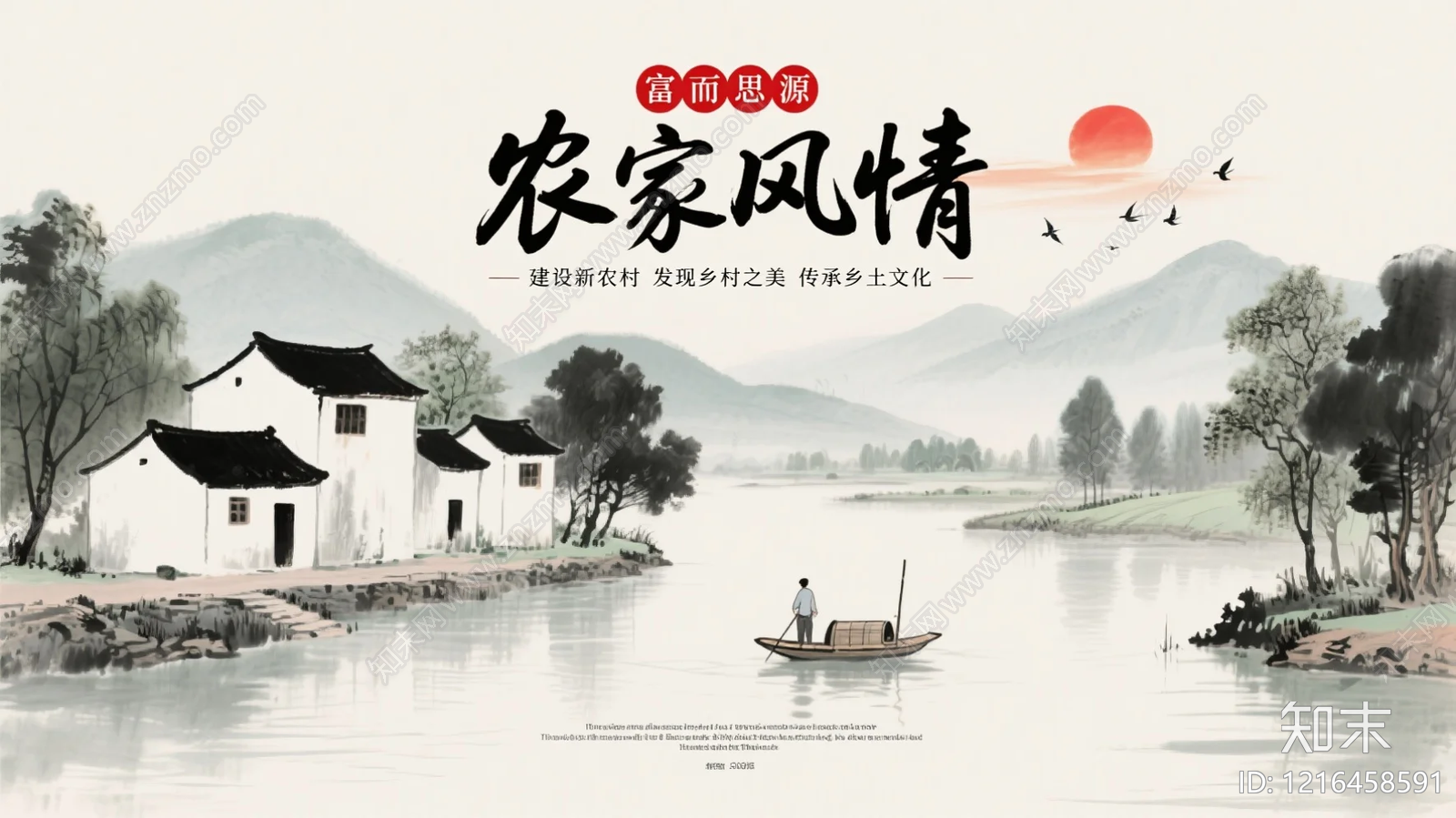 山水贴图下载【ID:1216458591】