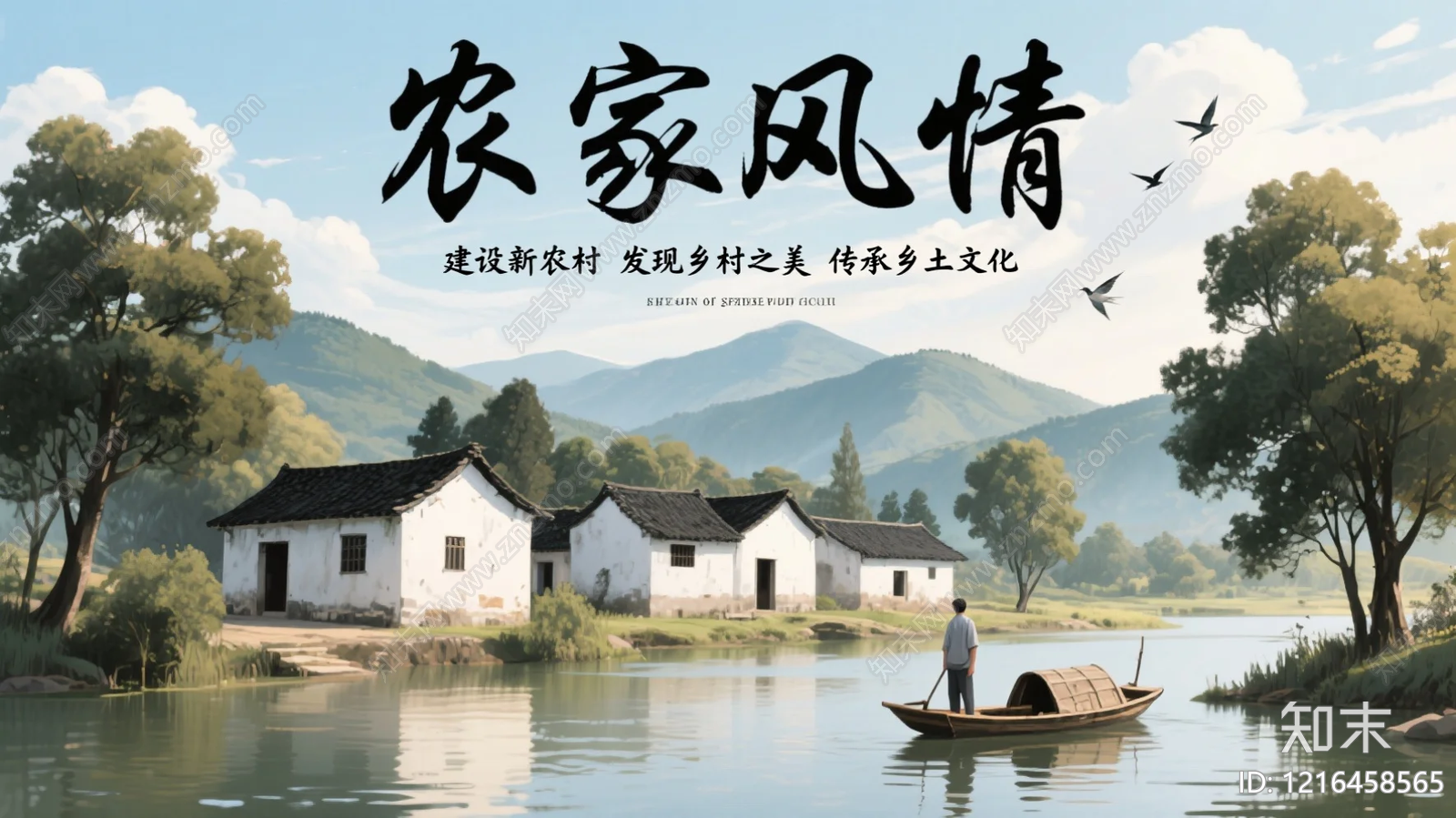 山水贴图下载【ID:1216458565】