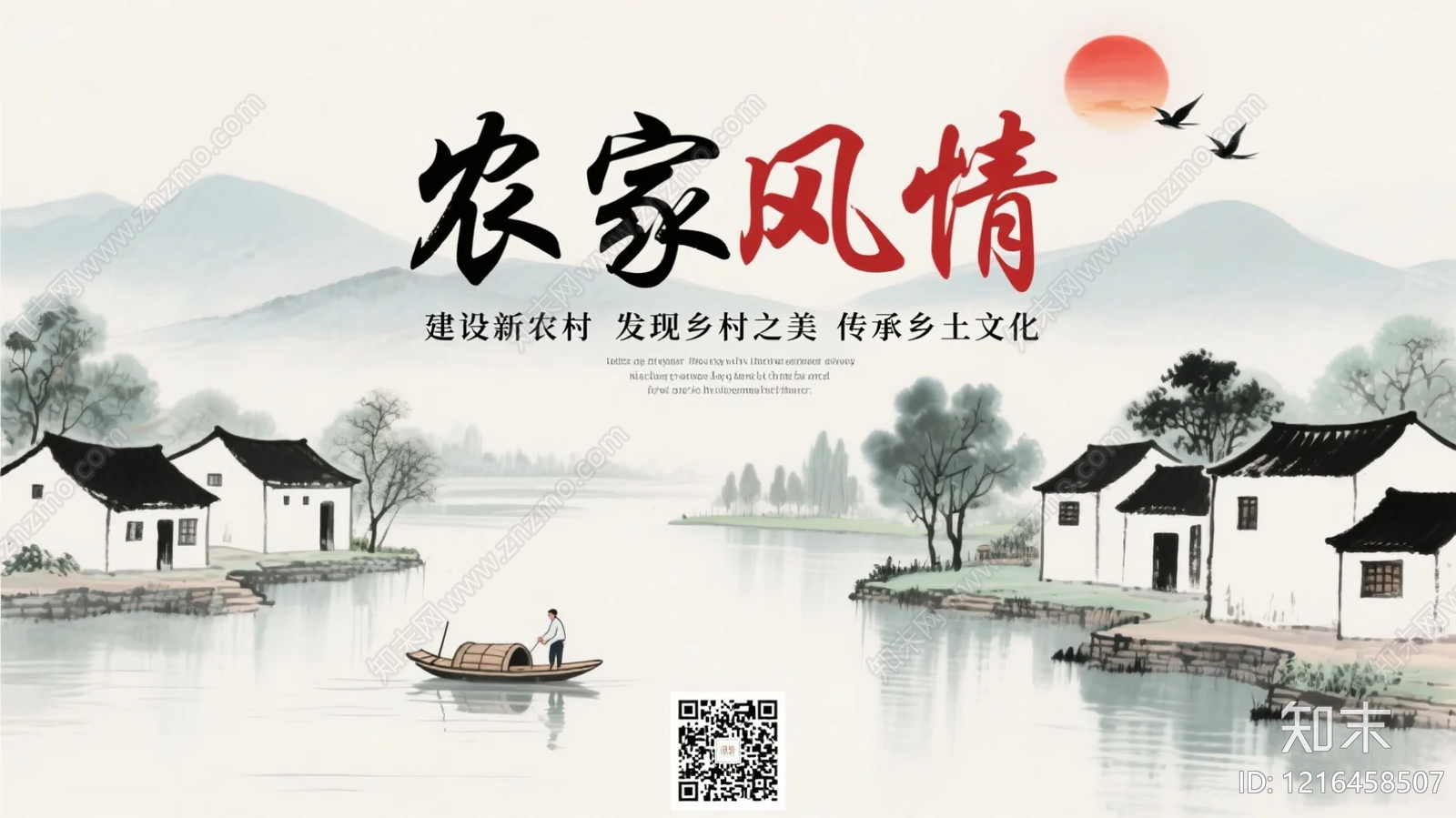 山水贴图下载【ID:1216458507】