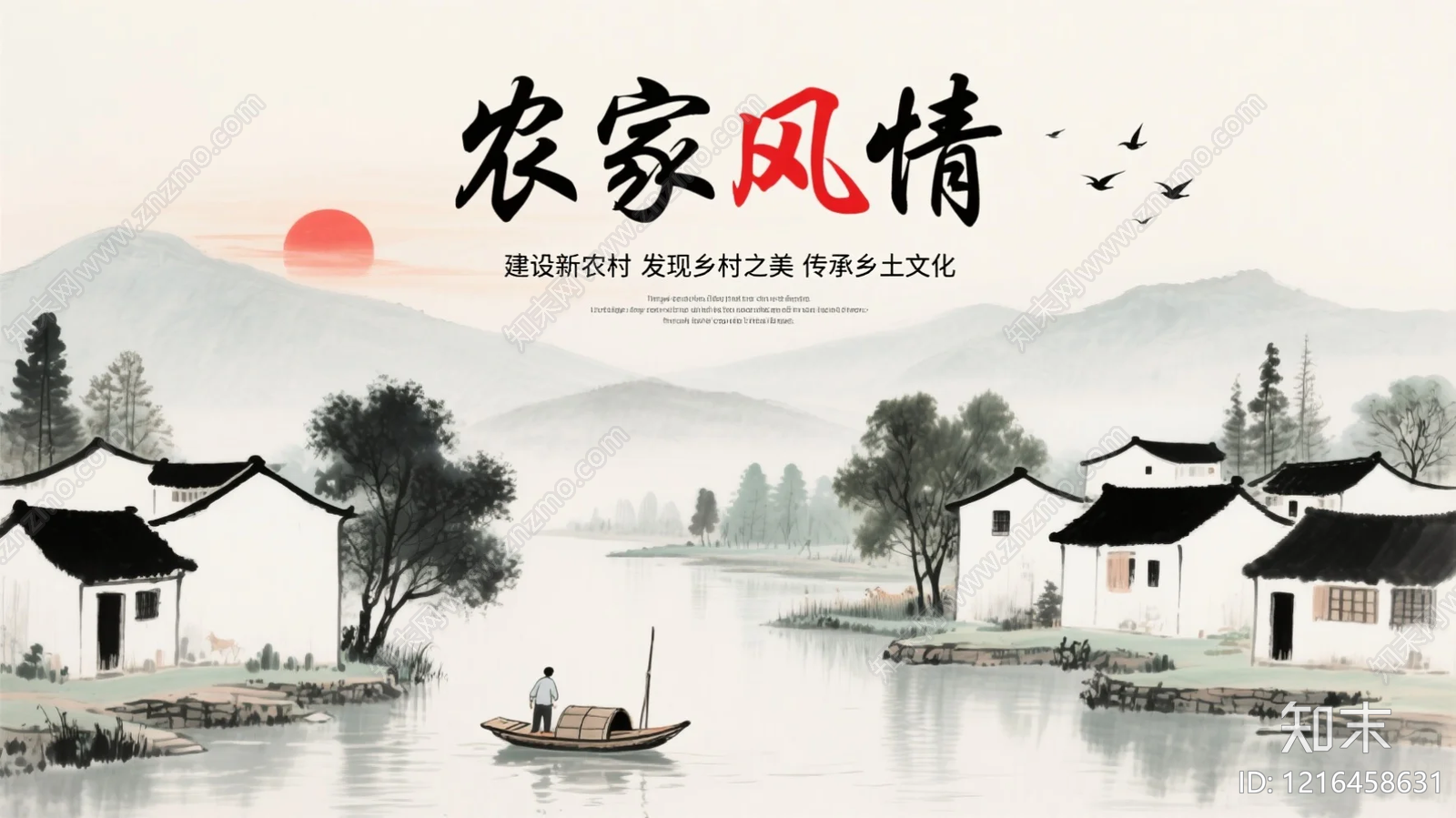 山水贴图下载【ID:1216458631】