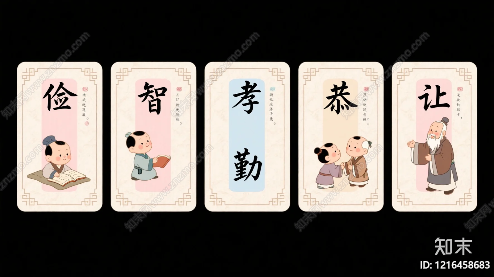 海报贴图下载【ID:1216458683】