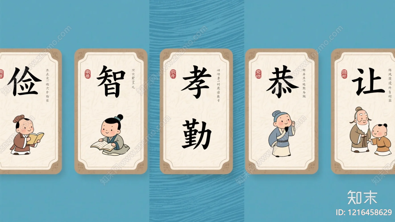 海报贴图下载【ID:1216458629】