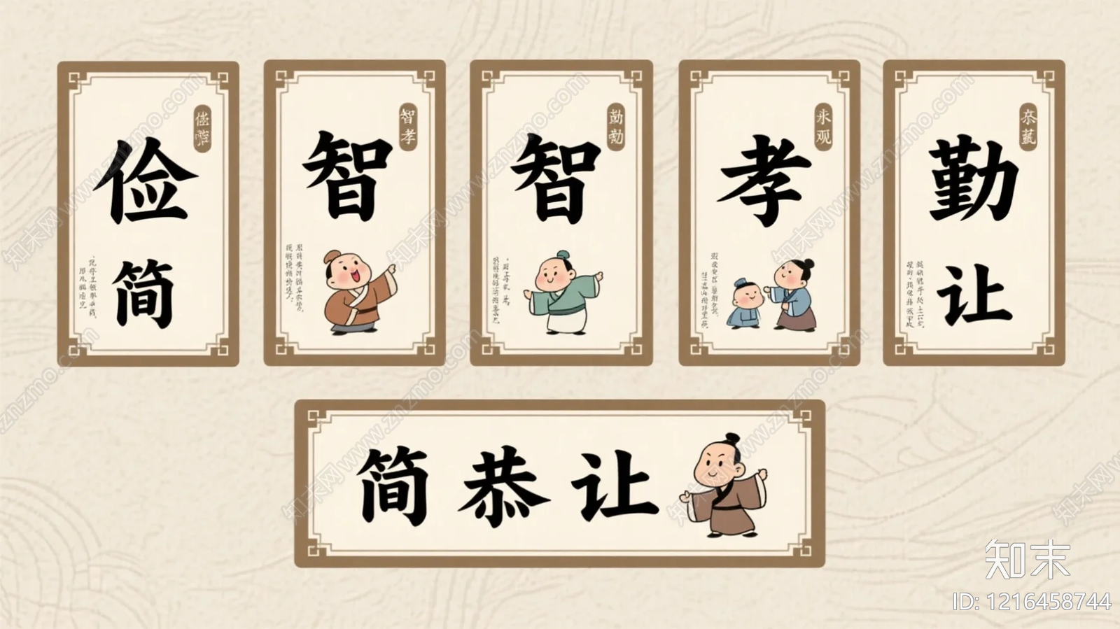 海报贴图下载【ID:1216458744】