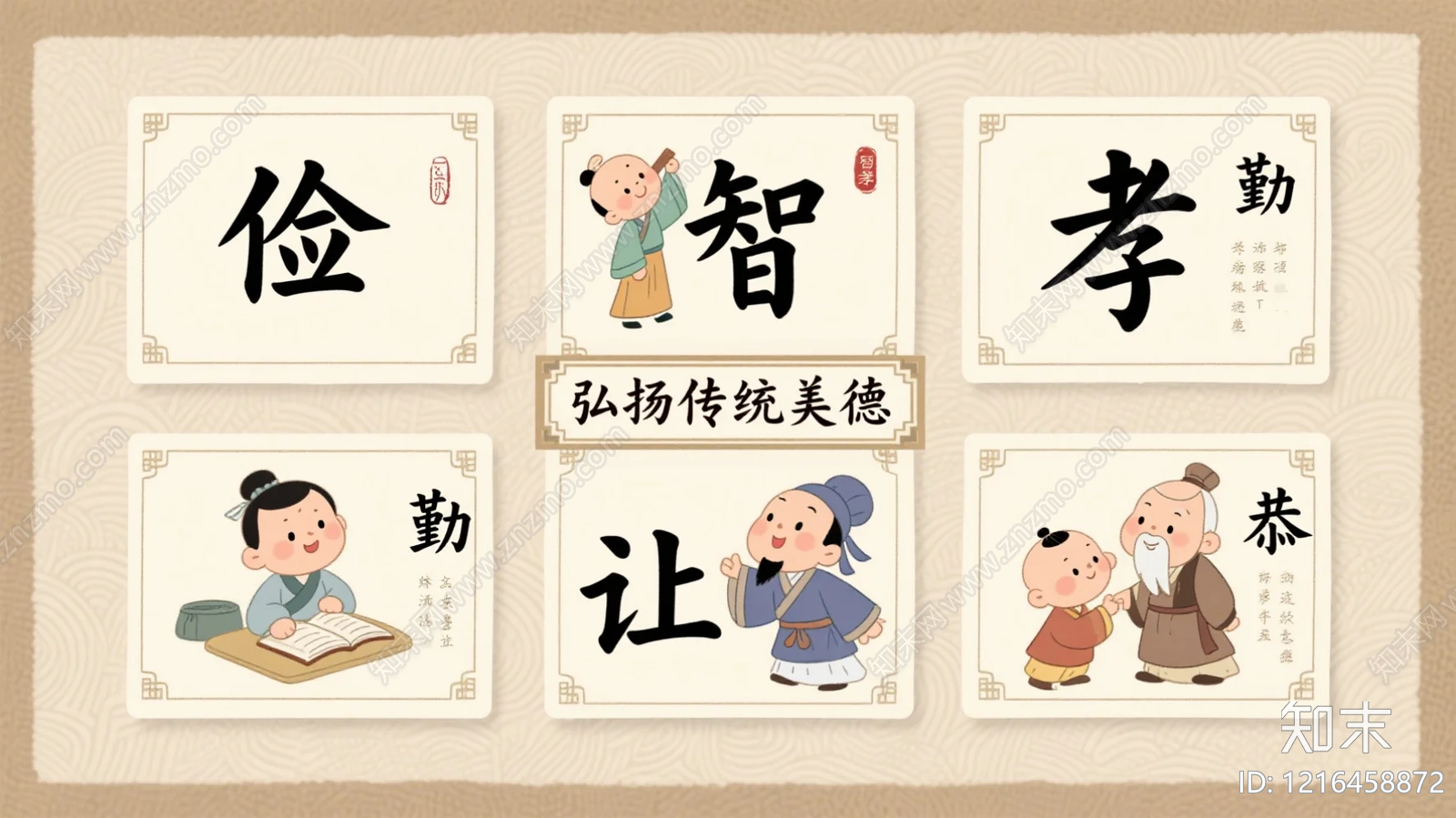 海报贴图下载【ID:1216458872】