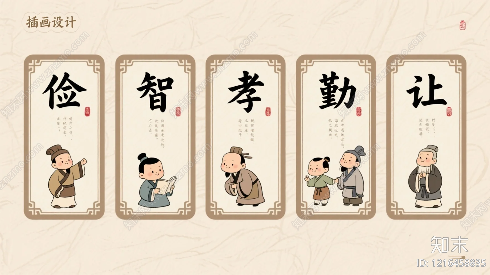 海报贴图下载【ID:1216458835】