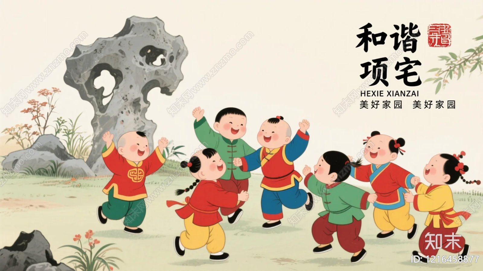 海报贴图下载【ID:1216458877】