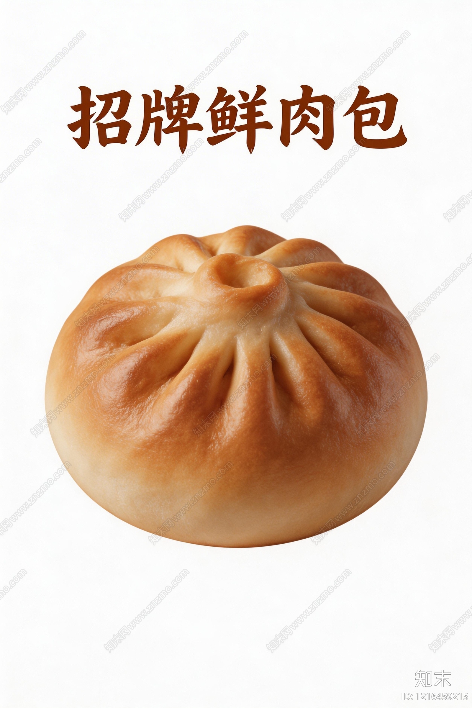 餐饮广告贴图下载【ID:1216459215】