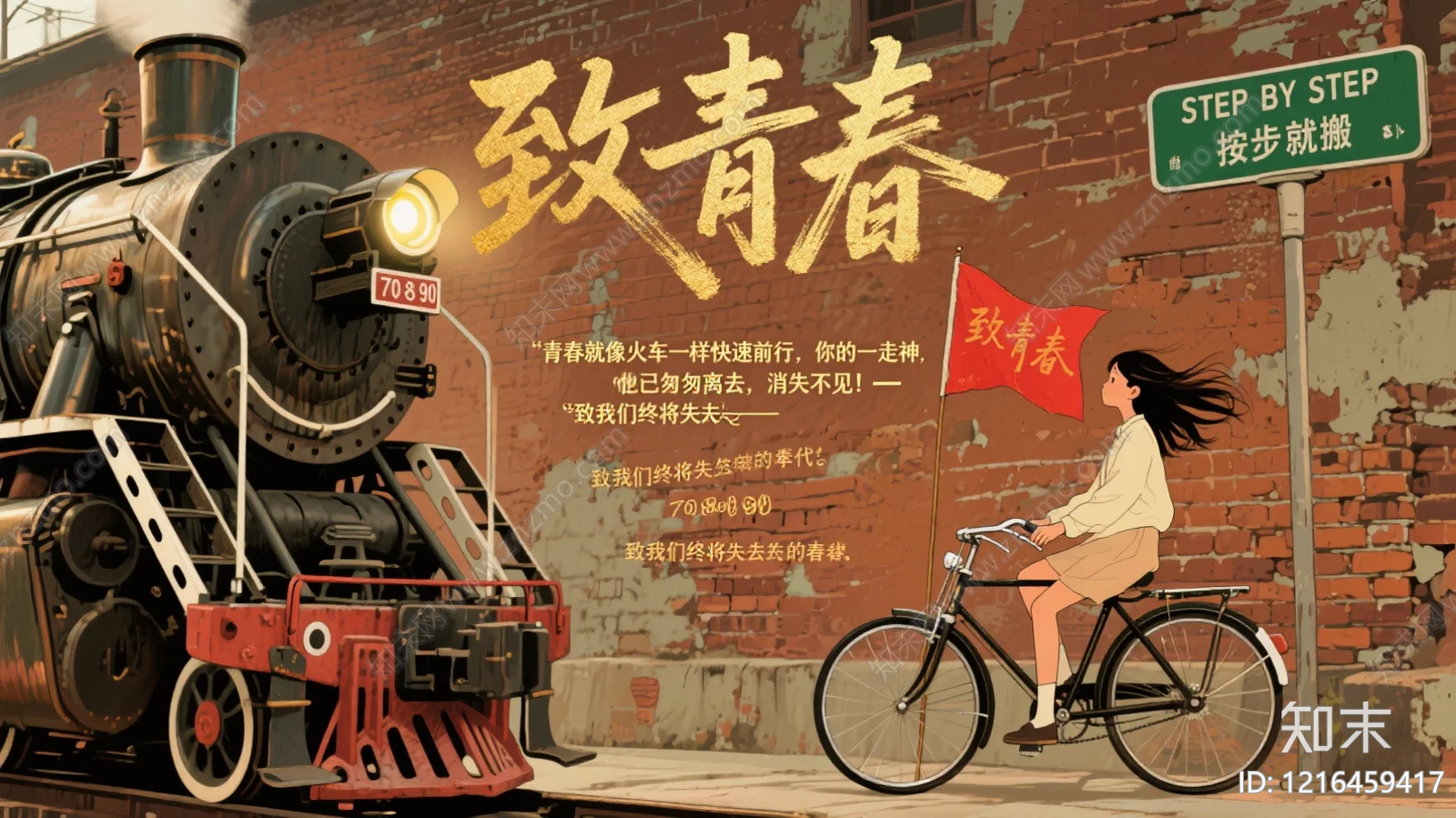 海报贴图下载【ID:1216459417】