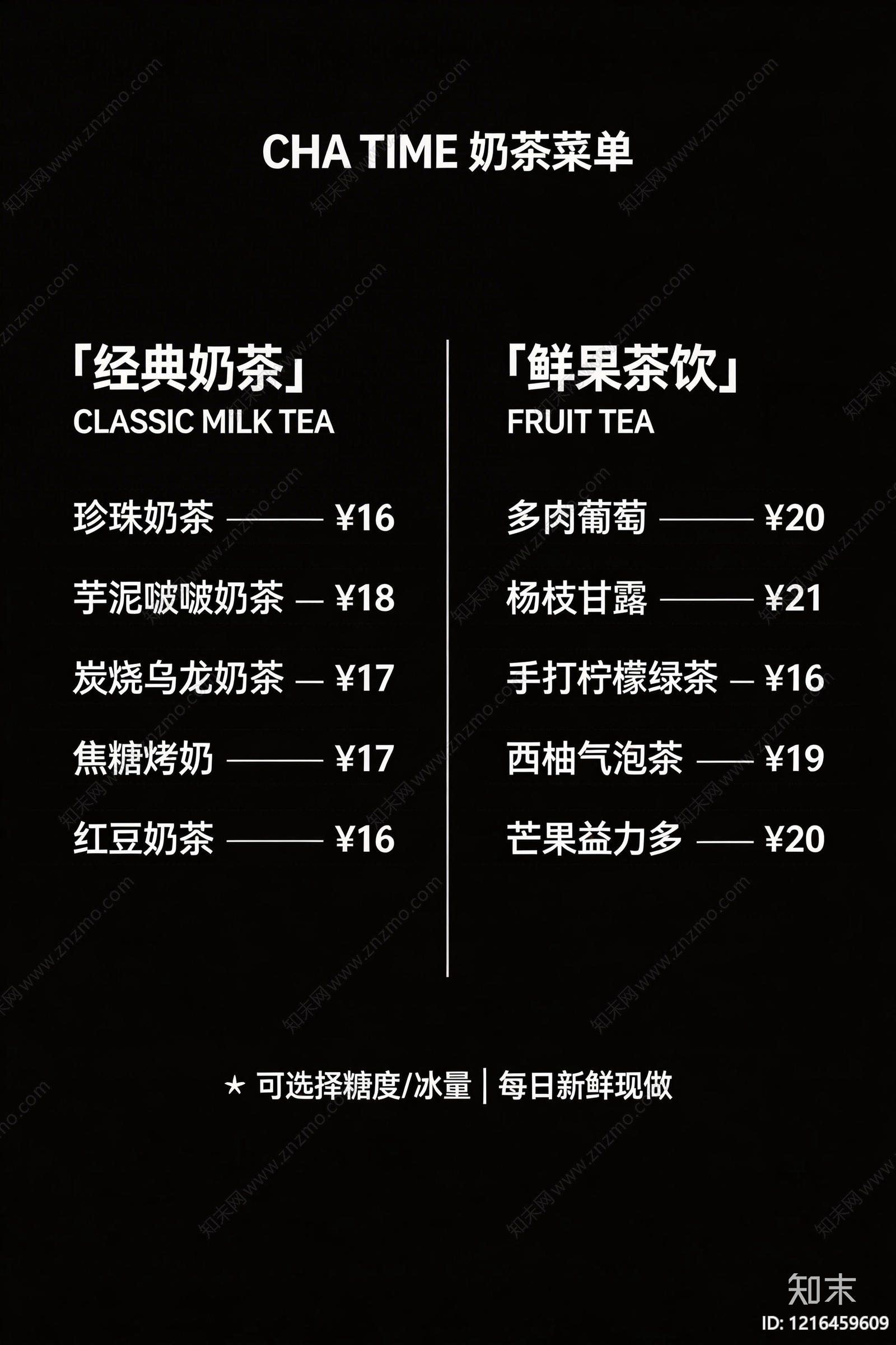 菜单贴图下载【ID:1216459609】