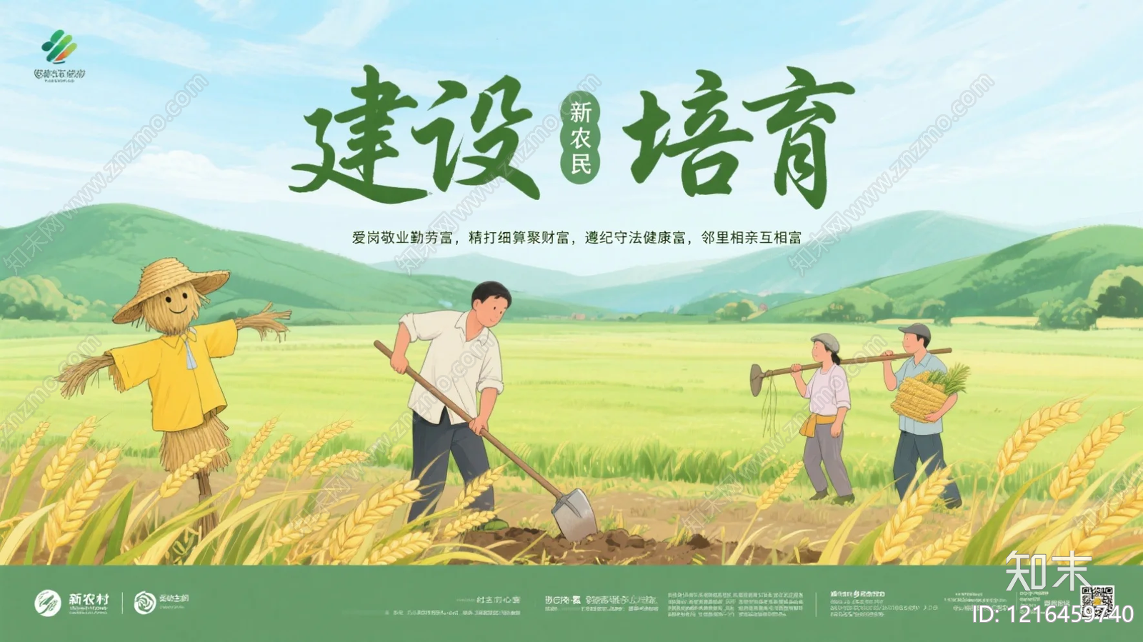 农田贴图下载【ID:1216459740】