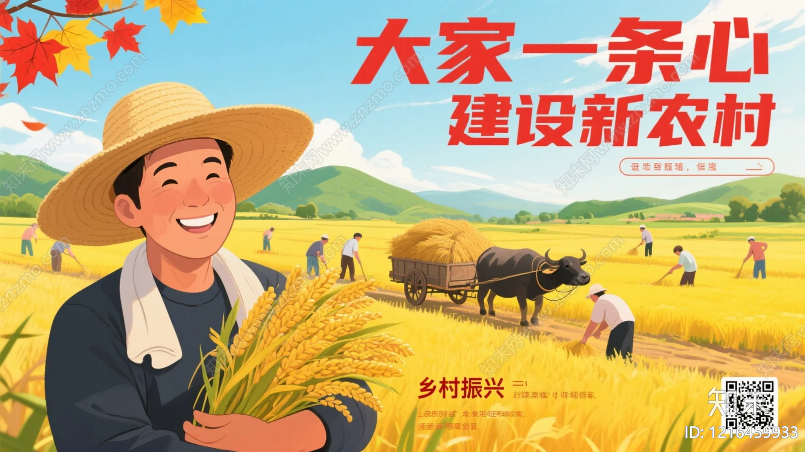 海报贴图下载【ID:1216459933】