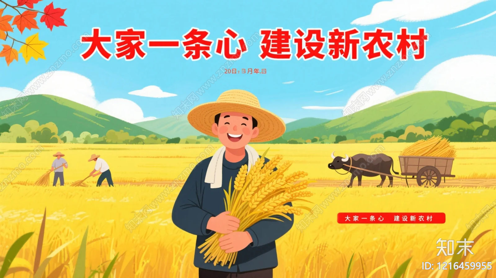 海报贴图下载【ID:1216459955】