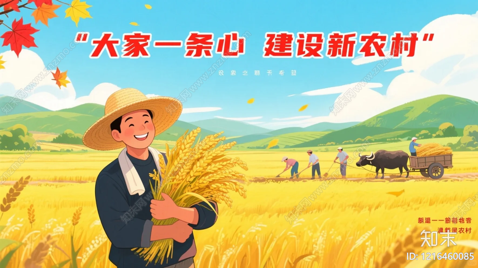 海报贴图下载【ID:1216460085】