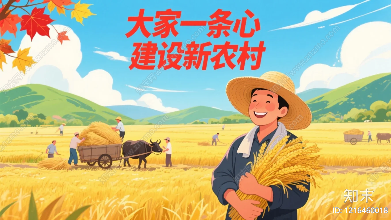 农田贴图下载【ID:1216460018】