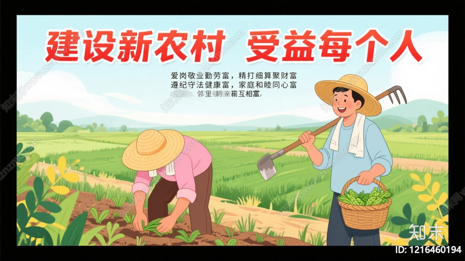 海报贴图下载【ID:1216460194】