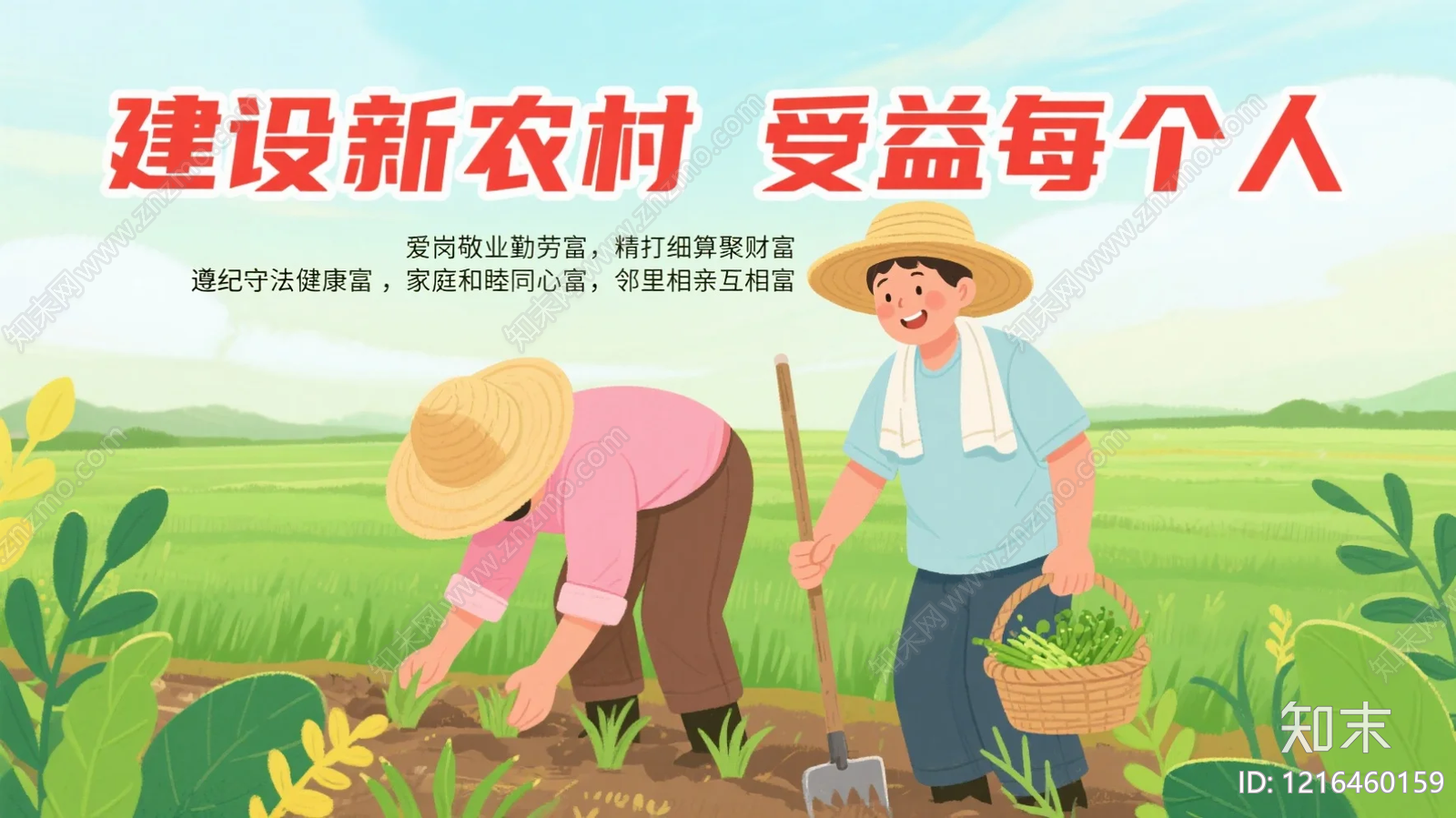 海报贴图下载【ID:1216460159】