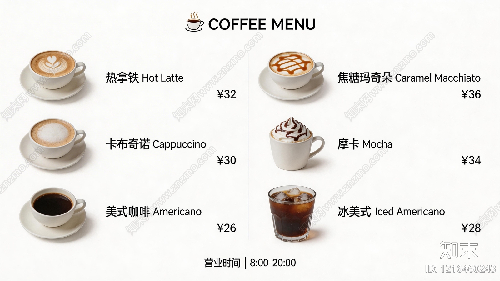 菜单贴图下载【ID:1216460243】