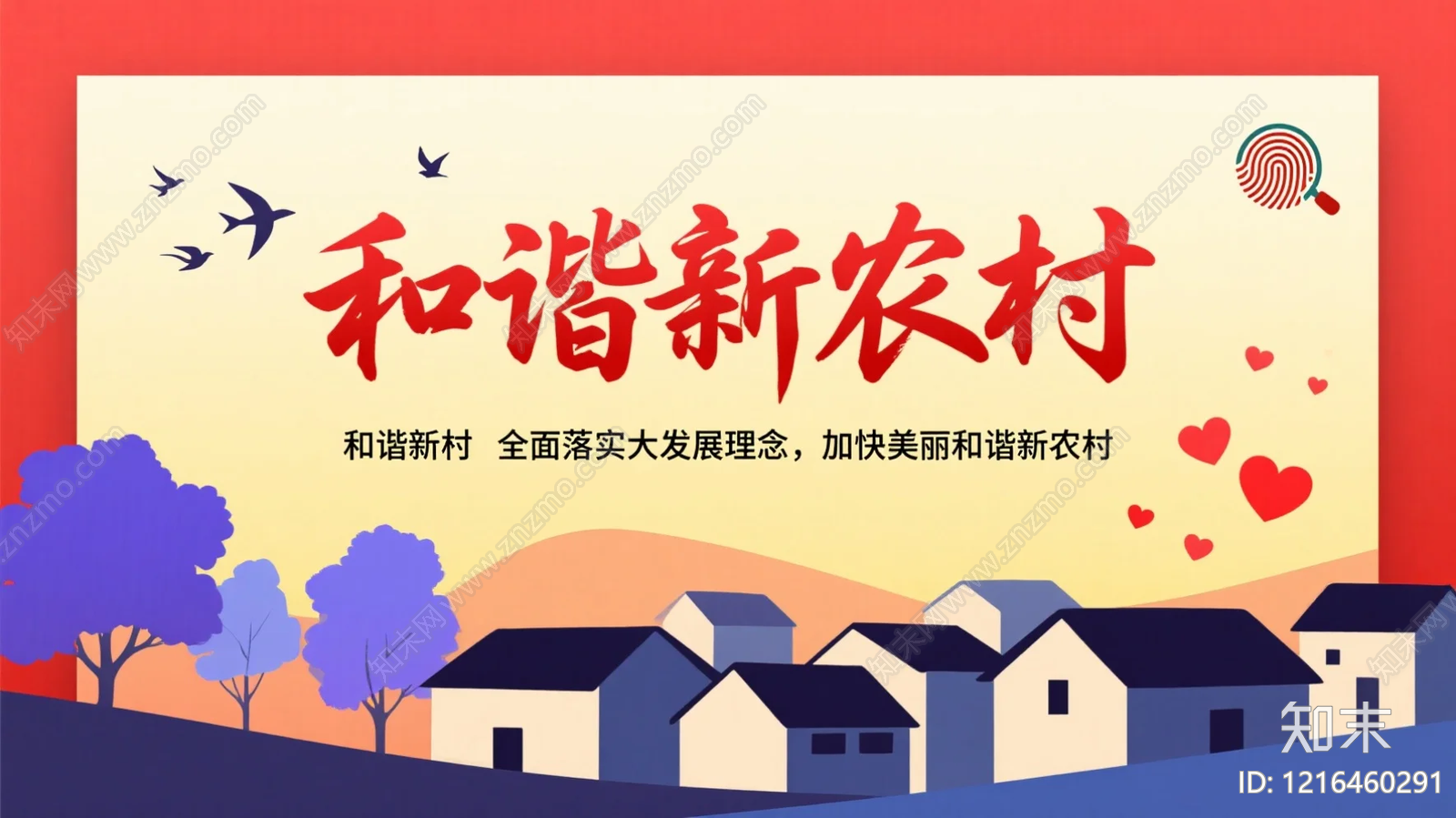 海报贴图下载【ID:1216460291】