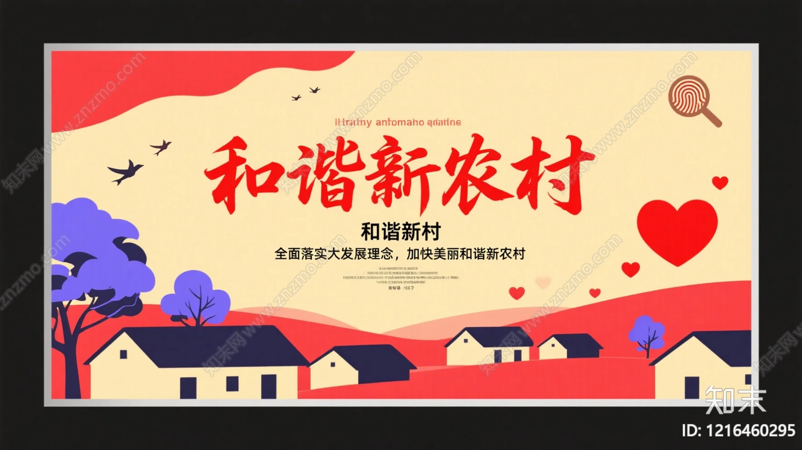 海报贴图下载【ID:1216460295】