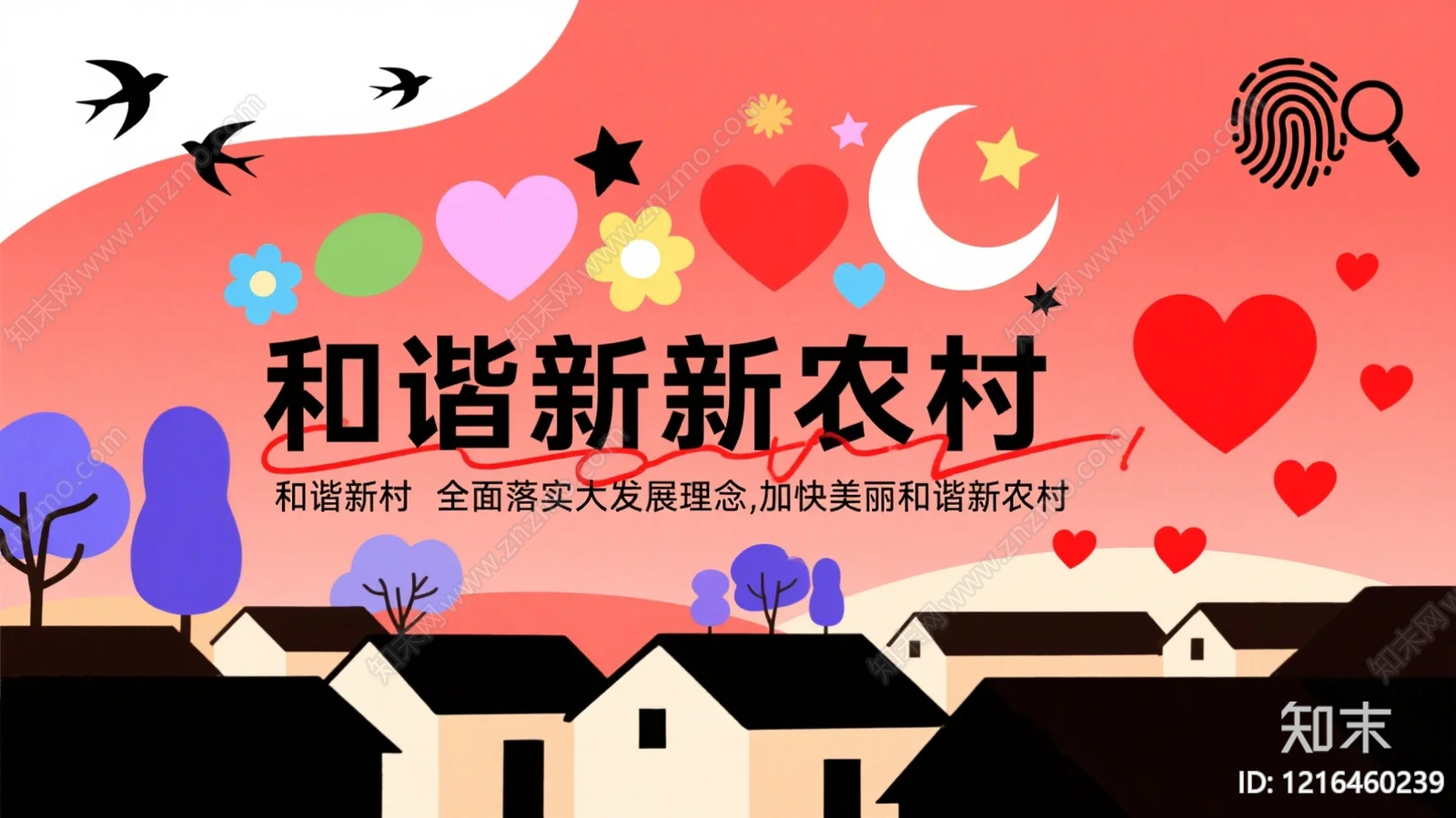 海报贴图下载【ID:1216460239】