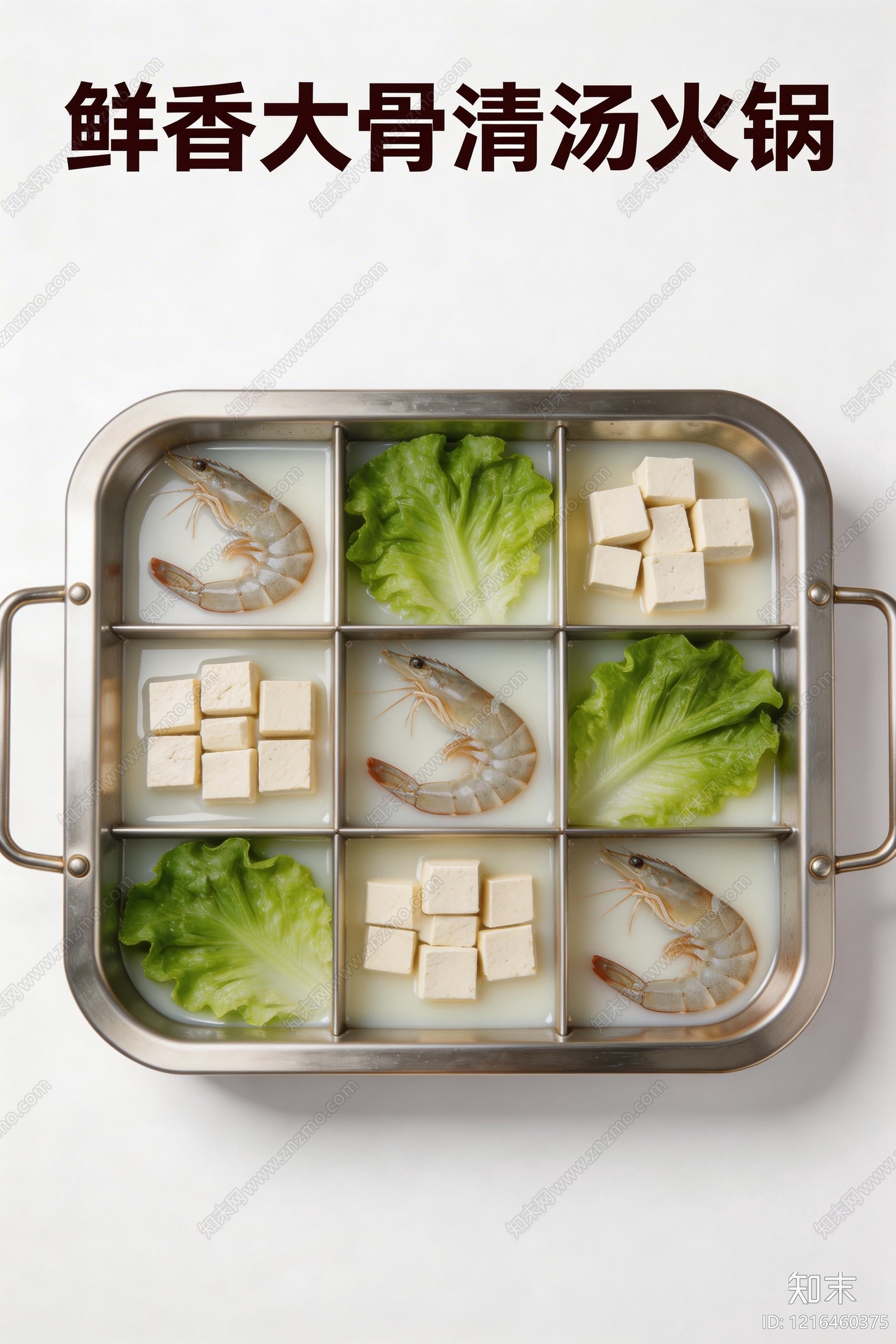 餐饮广告贴图下载【ID:1216460375】