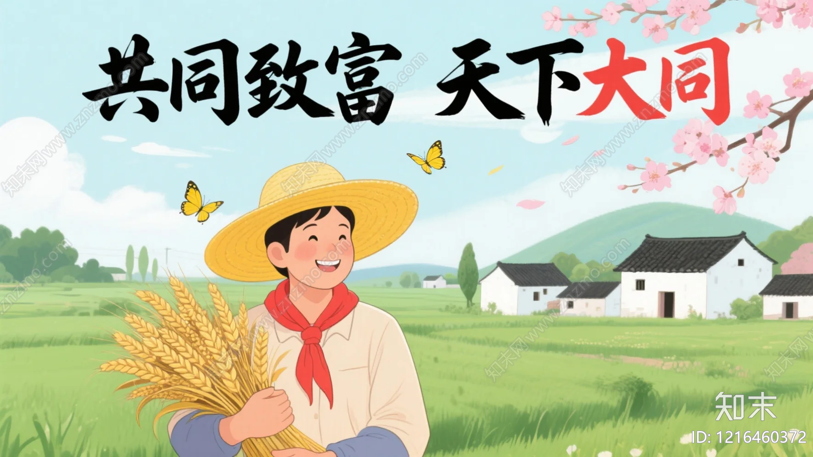 海报贴图下载【ID:1216460372】