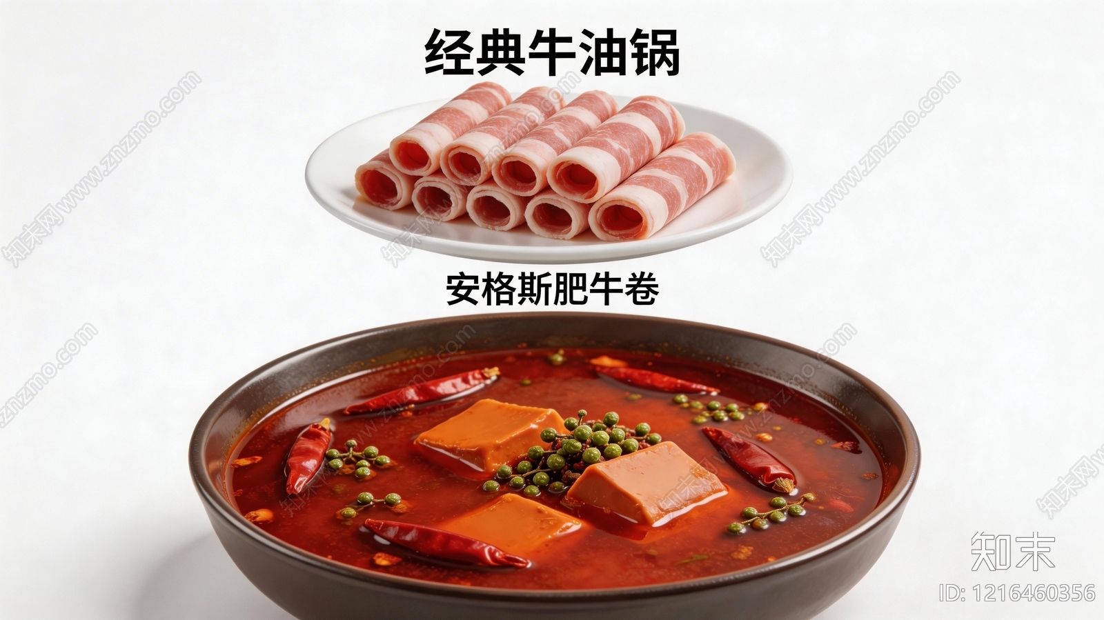 餐饮广告贴图下载【ID:1216460356】