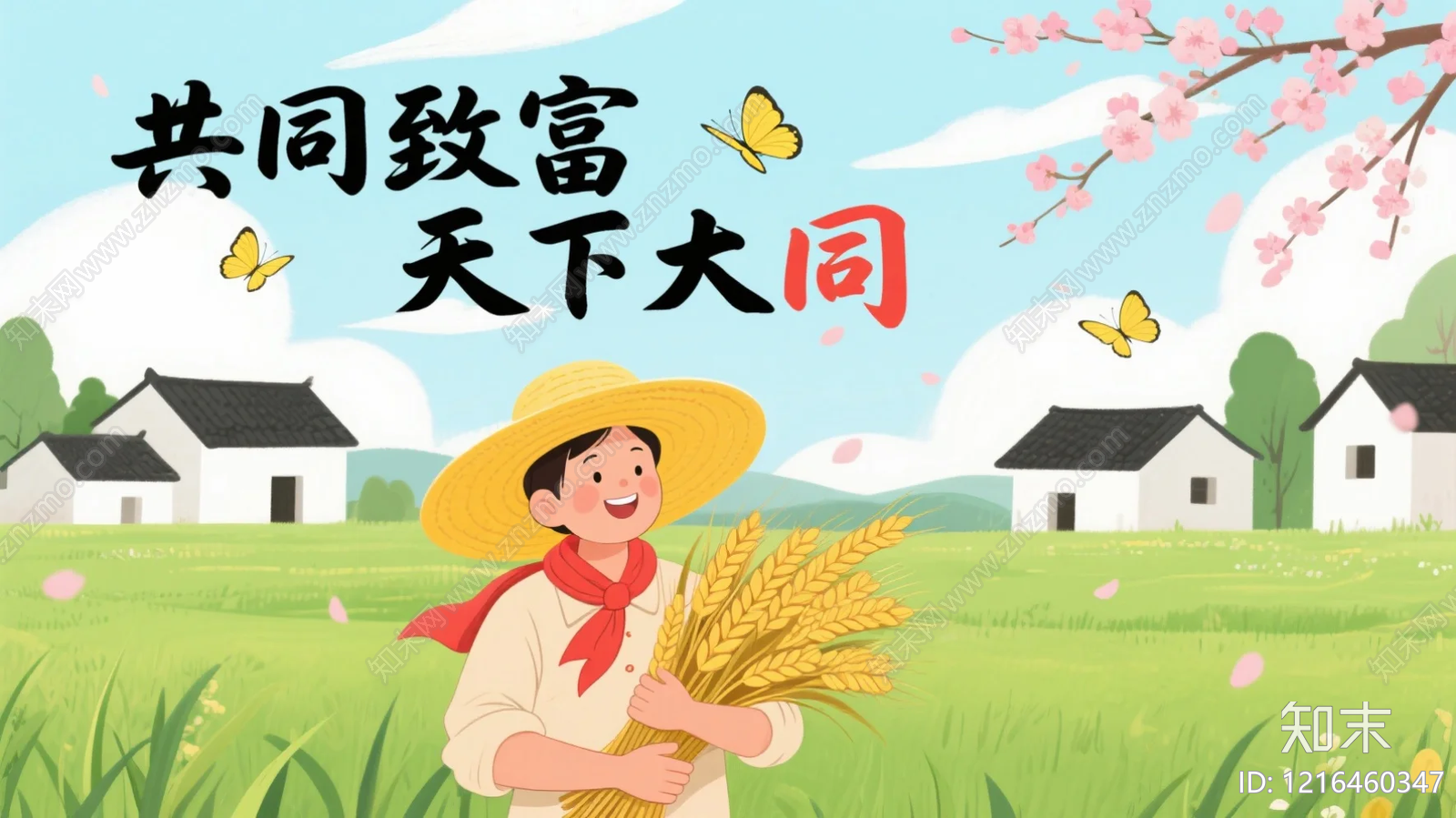 海报贴图下载【ID:1216460347】