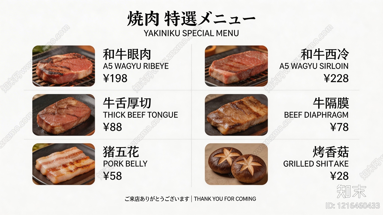 菜单贴图下载【ID:1216460433】