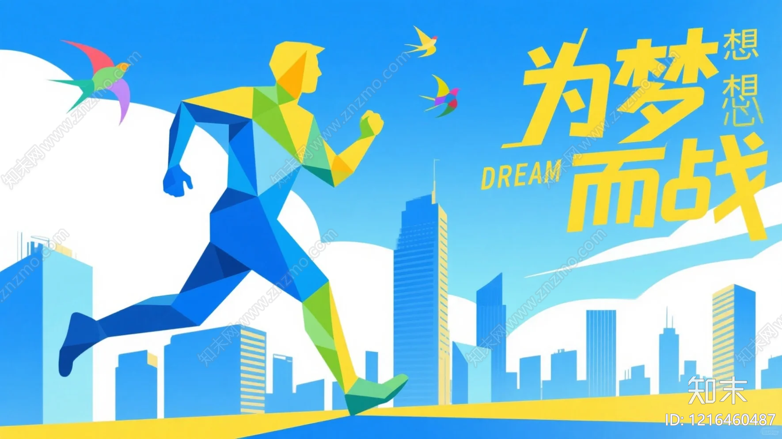 海报贴图下载【ID:1216460487】