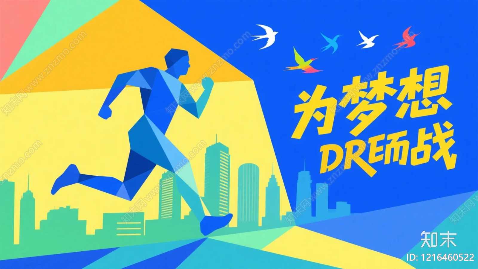 海报贴图下载【ID:1216460522】