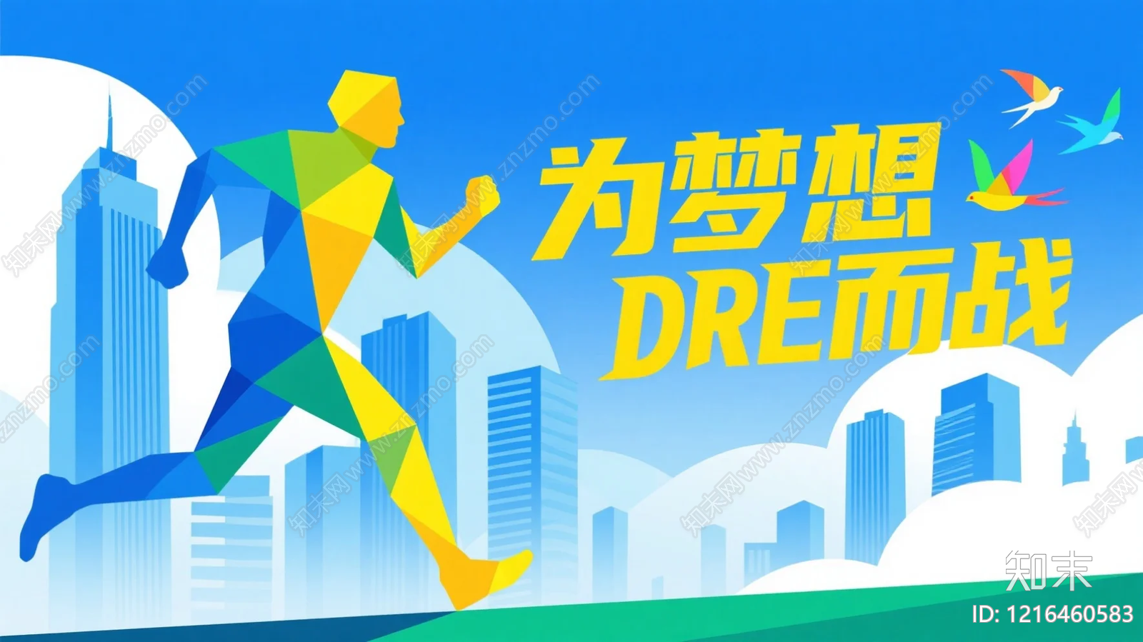 海报贴图下载【ID:1216460583】