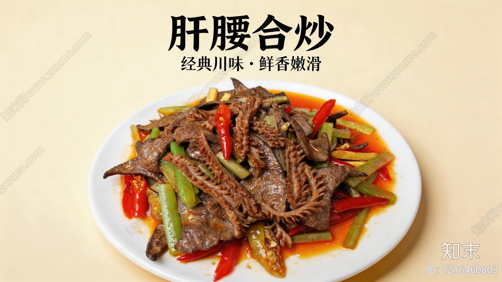 餐饮广告贴图下载【ID:1216460803】