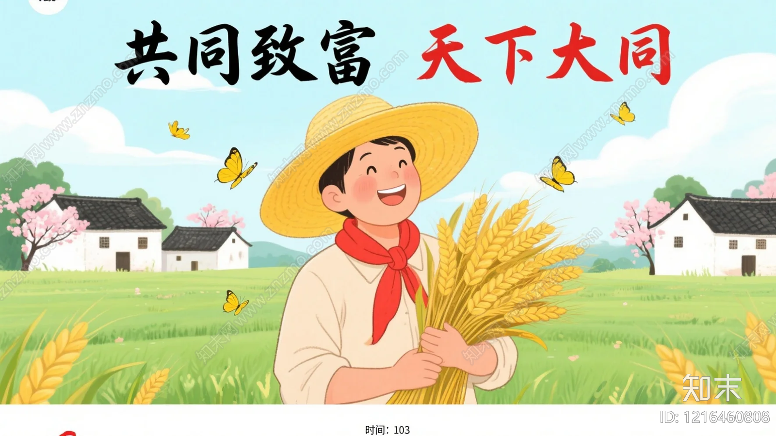 海报贴图下载【ID:1216460808】