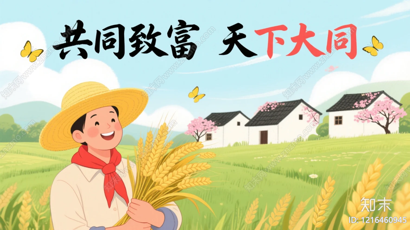 海报贴图下载【ID:1216460945】