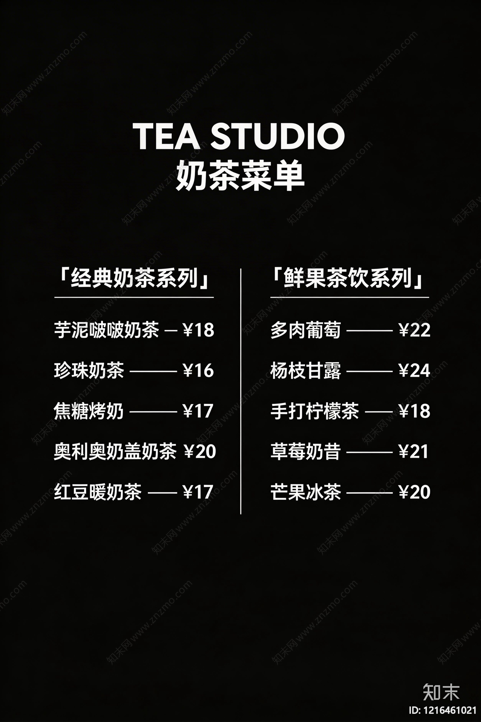 菜单贴图下载【ID:1216461021】