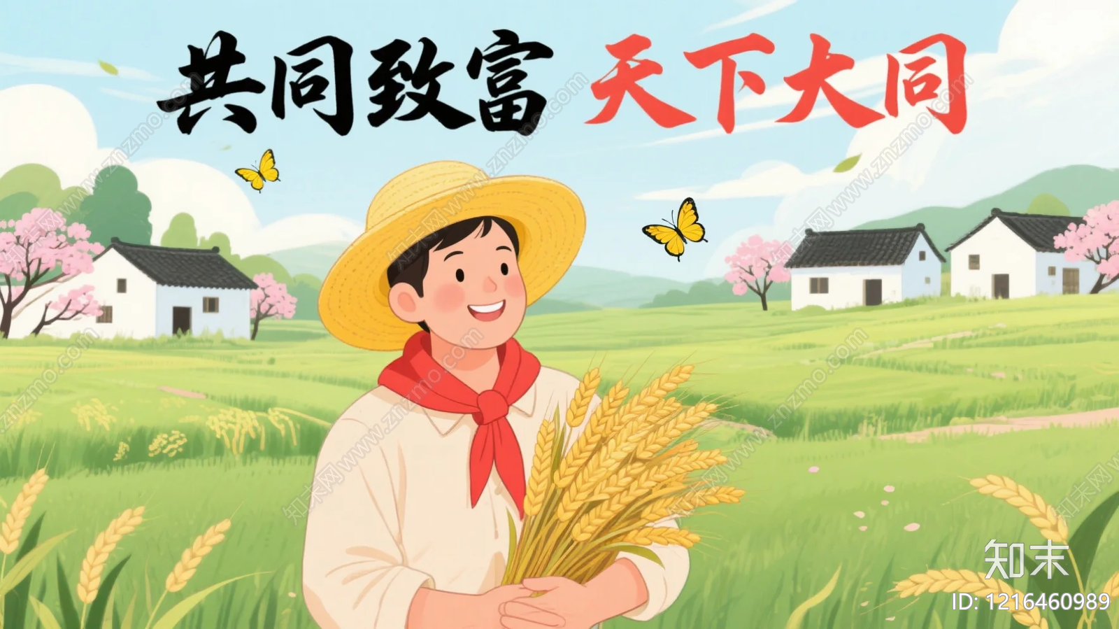 海报贴图下载【ID:1216460989】