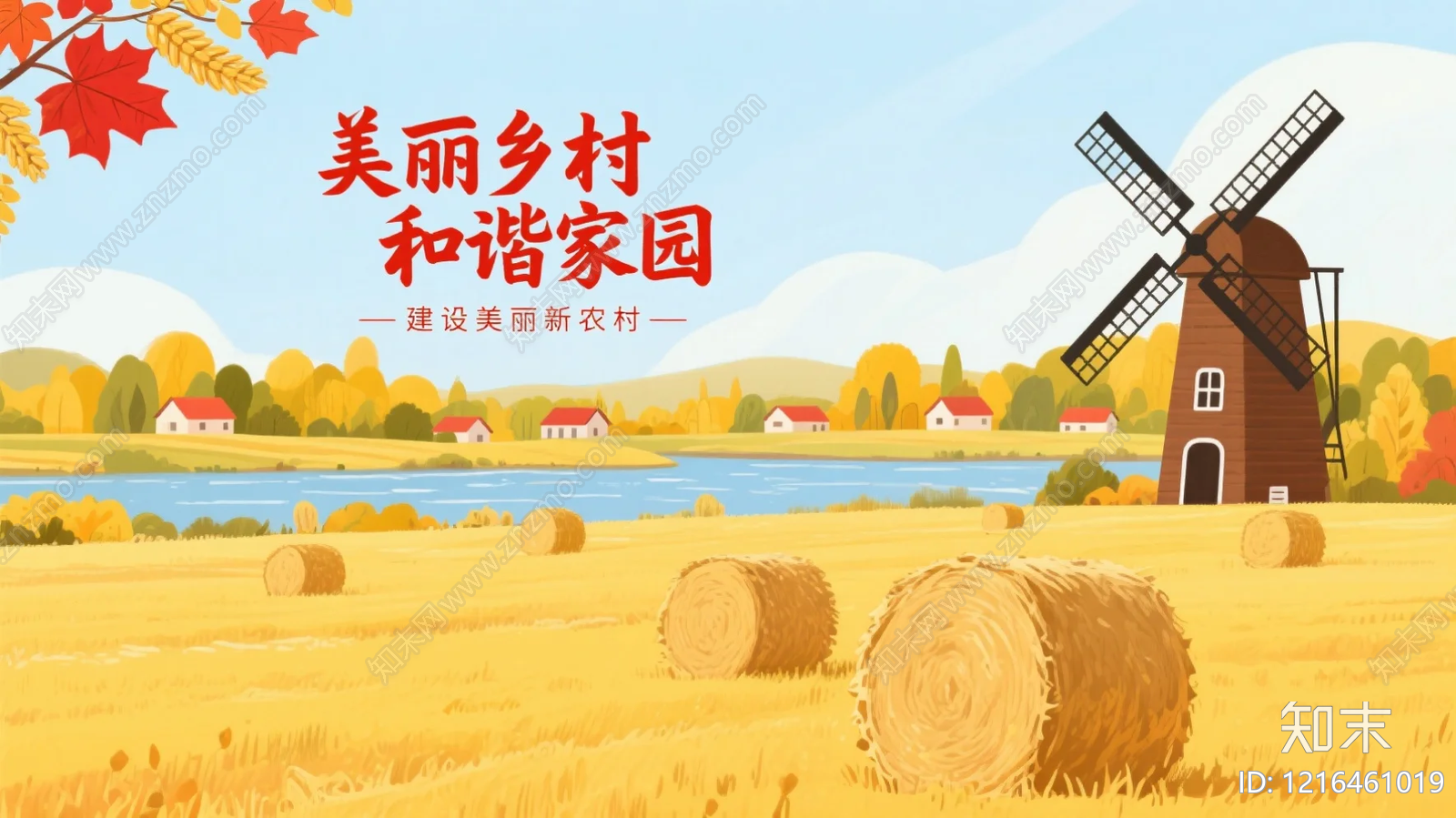 农田贴图下载【ID:1216461019】